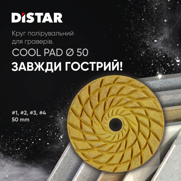 Круги алмазні полірувальні Круг 50x3x7 CoolPAD 2
