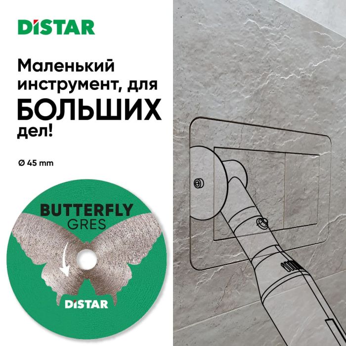 Круг алмазний вiдрiзний 1A1R 45x0,6x5,8 Butterfly