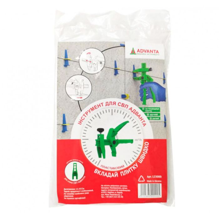 Ключ для СВП Адванта пластиковий