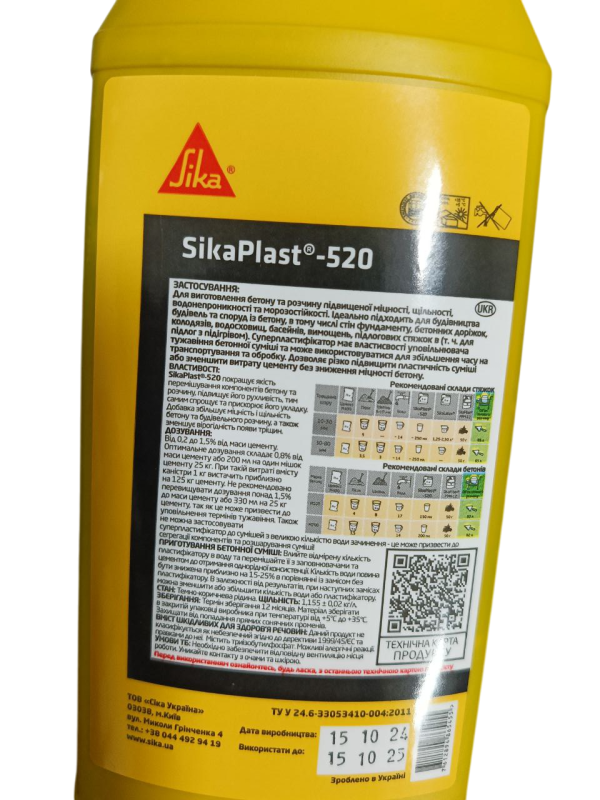 Добавка до бетону Sika SikaPlast 520 1 кг (14575719)