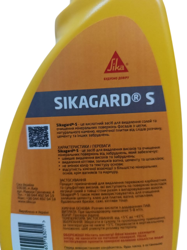 Очисник будівельний Sikagard S універсальний 1 л (452689)