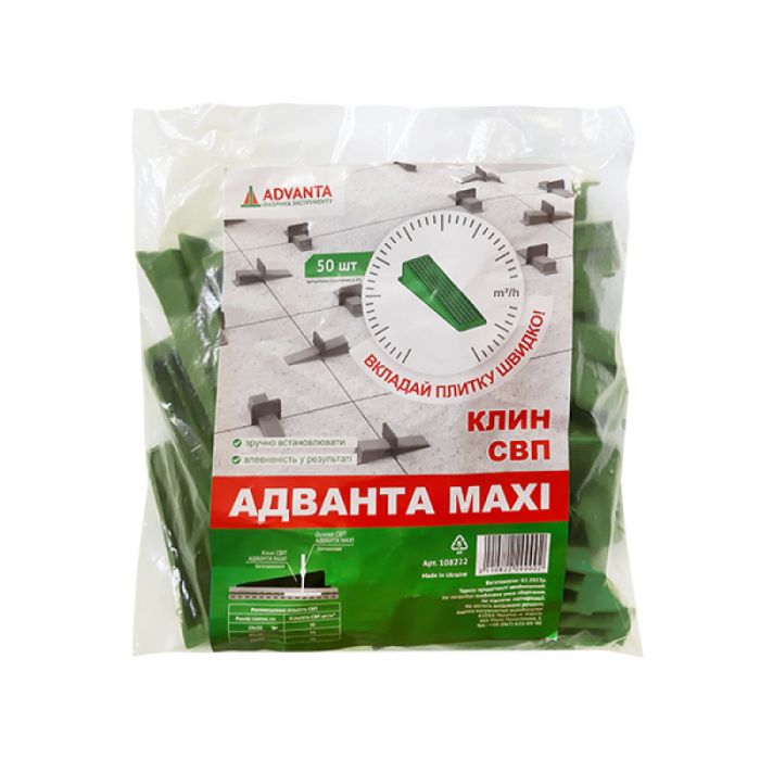 Клини для СВП MAXI, 50 шт.